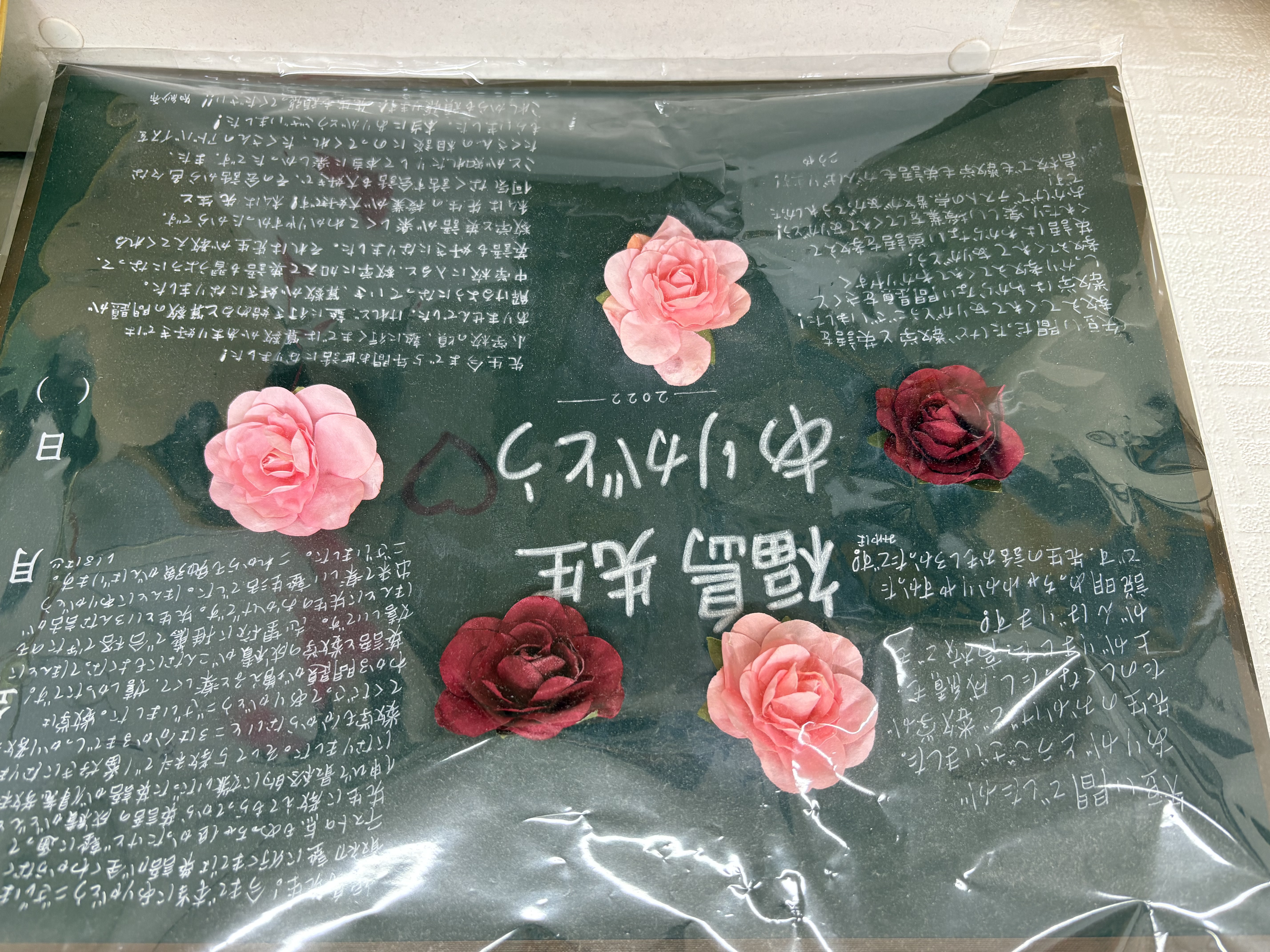 黒板メッセージボード